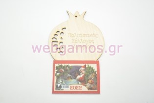 Ξύλινο Ημερολόγιο ρόδι 2026 (51600105)