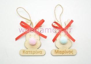 Χριστουγεννιάτικος Διακοσμητικός τάρανδος με το όνομα του παιδιού (5123783)