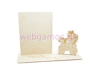 Ξύλινο Σταντ για φωτογραφία με αφιέρωση για ερωτευμένους αγίου Βαλεντίνου (195736)