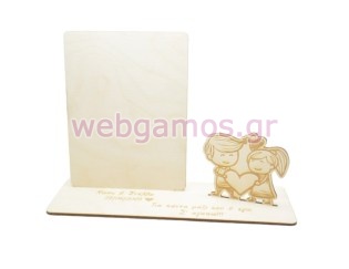 Ξύλινο Σταντ για φωτογραφία με αφιέρωση για ερωτευμένους αγίου Βαλεντίνου (195734)