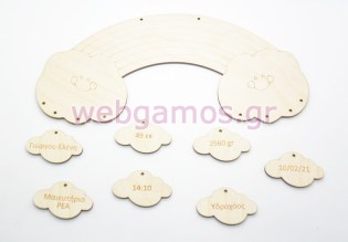  Αναμνηστικό Γέννησης ουράνιο τόξο με συννεφάκια (5123280)