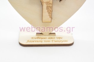 Μπομπονιέρα Βάπτισης ξύλινο σταντ Ιησού (5123312)
