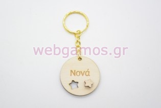 Ξύλινο Μπρελόκ δώρο για την νονά (5123868)