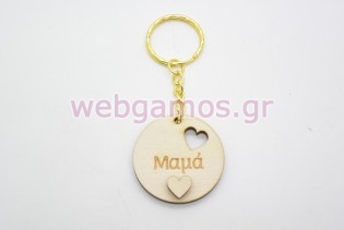 Ξύλινο Μπρελόκ δώρο για την μαμά (5123869)