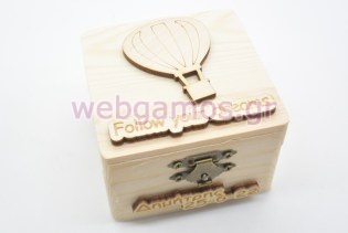  Ξύλινο κουτί μπομπονιέρα αερόστατο (152111)