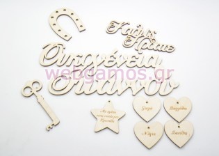 Σετ Ξύλινα Διακοσμητικά πόρτας καλώς ήρθατε (5123865)