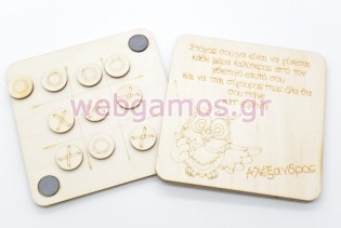 Ξύλινη Τρίλιζα κουκουβάγια με όνομα δώρο στους μαθητές σας (5123827)