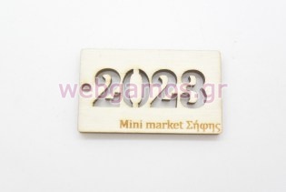 Διαφημιστικό Χριστουγεννιάτικο αναμνηστικό με την επωνυμία σας (5123856)