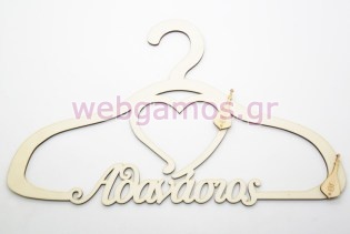 Ξύλινη Κρεμάστρα με όνομα και θέμα λύρα (5123850)