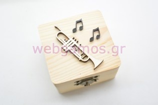 Μπομπονιέρα Ξύλινο κουτί μουσική τρομπέτα (5123840)