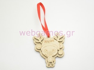 Χριστουγεννιάτικο Στολίδι τάρανδος με όνομα της επιλογής σας (899785)