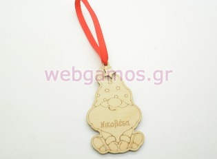 Χριστουγεννιάτικο Στολίδι νάνος με όνομα της επιλογής σας (899784)