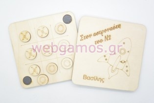 Ξύλινη Τρίλιζα με όνομα δώρο στους μαθητές σας (5123825)