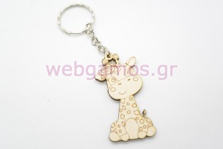 Ξύλινο Μπρελόκ καμηλοπάρδαλη (5123871)