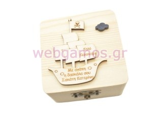 Αναμνηστικό Ξύλινο κουτί πειρατικό καράβι με αφιέρωση δώρο από την δασκάλα (195722)