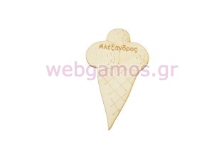 Ξύλινο Διακοσμητικό παγωτό χωνάκι με όνομα (195719)