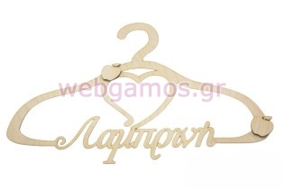 Ξύλινη Κρεμάστρα με όνομα και θέμα μήλο (195712)