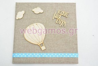 Βιβλίο Ευχών αερόστατο (853559)