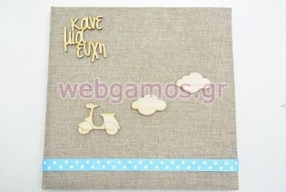 Βιβλίο Ευχών βέσπα (853560)