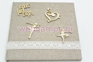 Βιβλίο Ευχών μπαλαρίνα (853563)