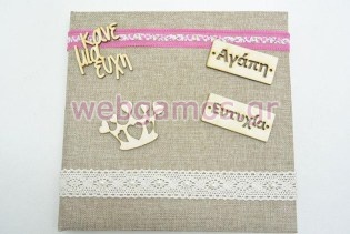 Βιβλίο Ευχών κορώνα (853565)