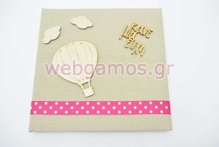 Βιβλίο Ευχών αερόστατο (853559)