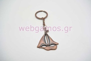 Μπρελόκ Καραβάκι (853659)