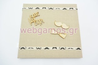 Βιβλίο Ευχών μουστάκι (853664)