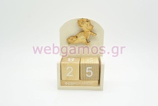 Μπομπονιέρα Ημερολόγιο μικρός Νικόλας (853118)