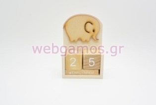 Μπομπονιέρα Ημερολόγιο ελεφαντάκι (853121)