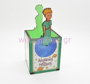 Ξύλινη Μολυβοθήκη μικρός πρίγκιπας (pencase001)