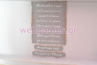 Ξύλινο Κουτί Ευχών βάπτισης αστέρι (853522)