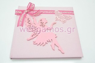Βιβλίο Ευχών βάπτισης νεράιδα (853132)