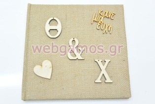 Βιβλίο Ευχών Γάμου λινάτσα με μονογράμματα (611741)