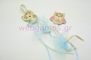 Κέρασμα Γέννας κουκουβάγια (611751)