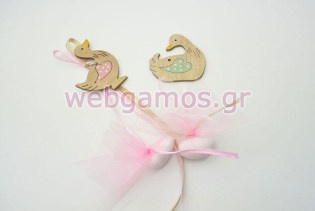 Κέρασμα Γέννας παπάκι (611752)