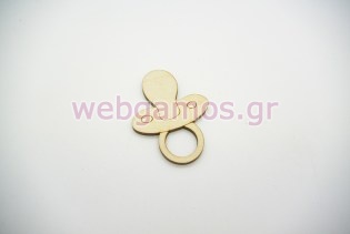 Ξύλινη Διακοσμητική πιπίλα (011600117)