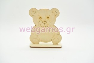 Ξύλινη Μπομπονιέρα αρκουδάκι με βάση (1600075)
