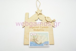 Ξύλινο Ημερολόγιο τοίχου σπιτάκι (10014)