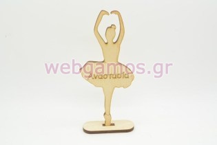 Ξύλινη Μπομπονιέρα μπαλαρίνα με βάση (1600101)