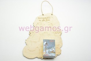 Ξύλινο Ημερολόγιο τοίχου Άγιο Βασίλη (10025)