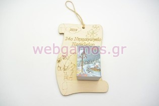 Ξύλινο Ημερολόγιο τοίχου Άγιο Βασίλη (10023)