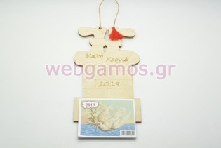 Ξύλινο Ημερολόγιο τοίχου Άγιο Βασίλη (10024)