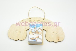 Ξύλινο Ημερολόγιο τοίχου ουράνιο τόξο (10027)