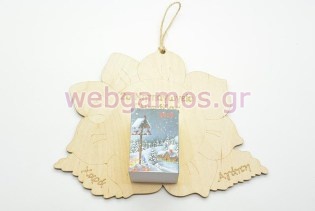 Ξύλινο Ημερολόγιο τοίχου (10019)