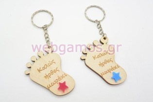 Ξύλινο Μπρελόκ πατουσάκια (152019)