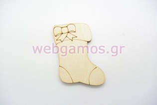 Ξύλινη Διακοσμητική χριστουγεννιάτικη μπότα (010700011)