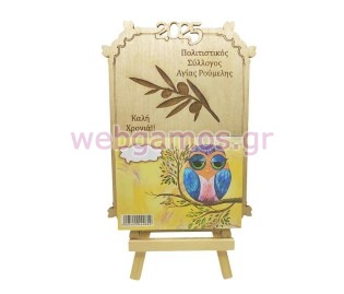 Ξύλινο Ημερολόγιο κάδρο με καβαλέτο και σχέδιο κλαδί ελιάς για συλλόγους (195758)