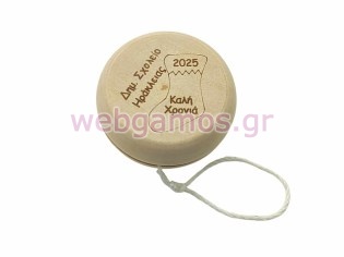 Ξύλινο Γιο Γιο χριστουγεννιάτικο κάλτσα για σχολεία (195771)