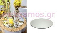 ΚΑΘΡΕΠΤΗΣ ΣΤΡΟΓΓΥΛΟΣ 25cm ΔΙΑΚΟΣΜΗΤΙΚΟΣ ΜΙΚΡΟΣ 0517886